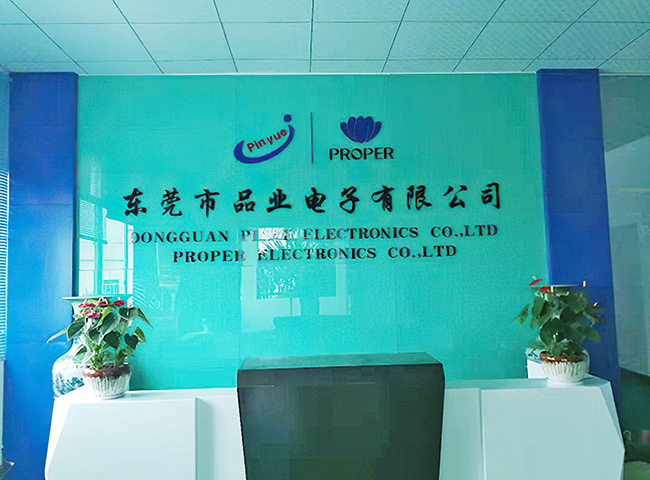东莞市品业电子有限公司